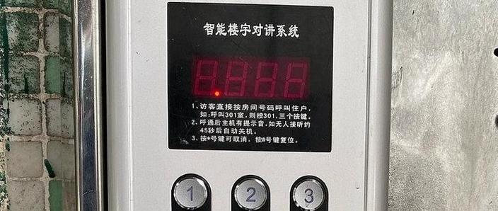 单元门门禁怎么呼叫