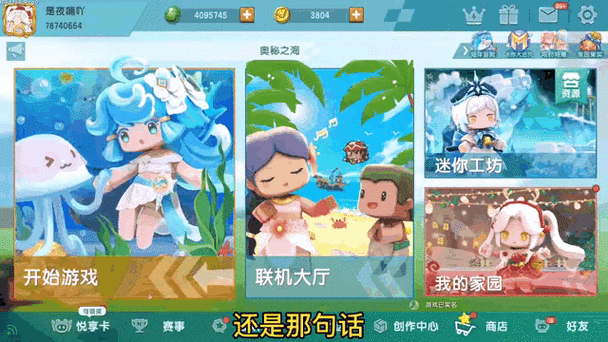 能领迷你世界皮肤的软件