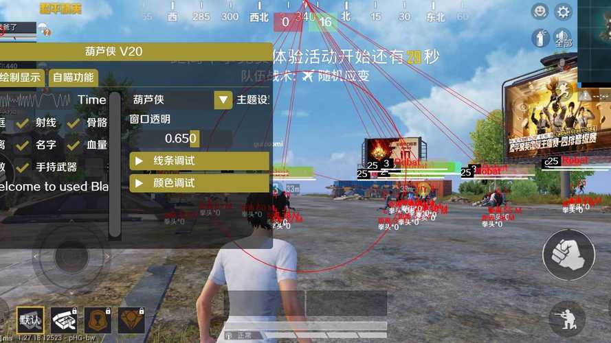 和平精英自动挂机脚本下载