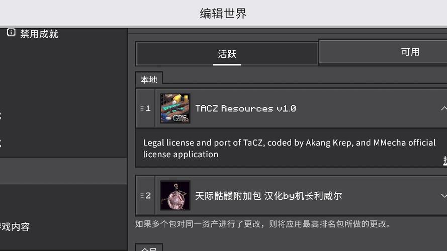 我的世界国际版推荐mod
