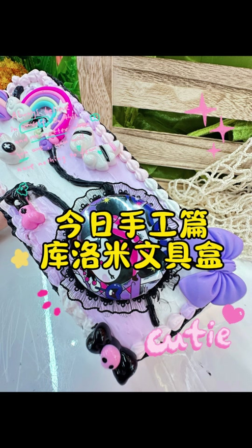 自制女孩大容量笔盒视频