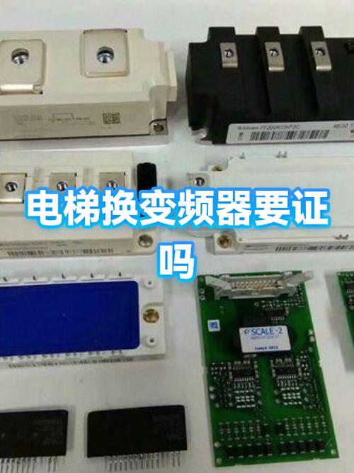 更换电梯变频器多少钱