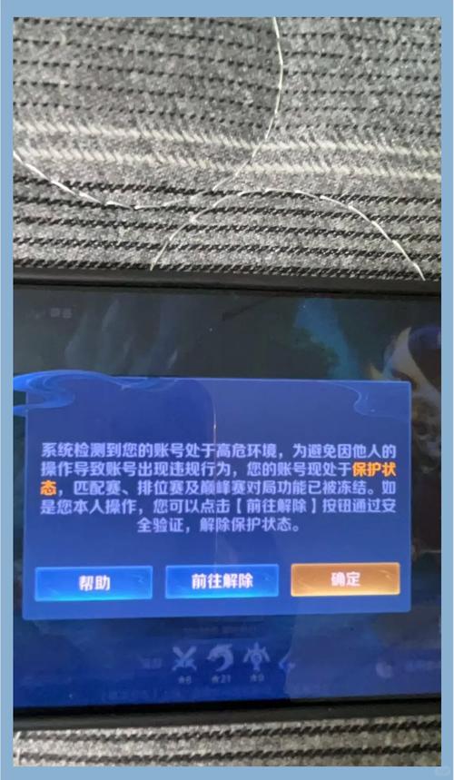 虎牙账号存在风险怎么解除
