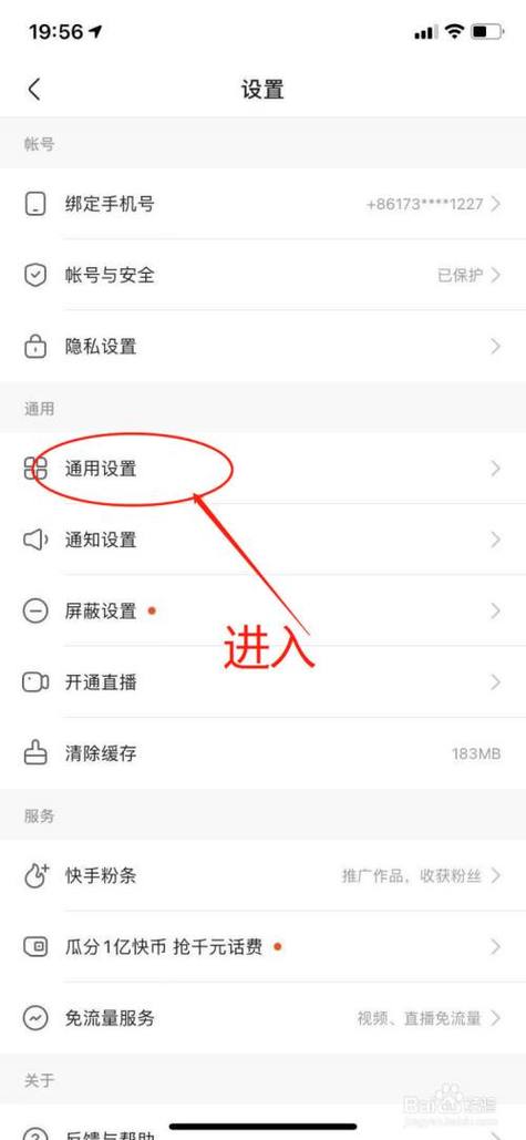 快手作品保存到相册的方法截图2