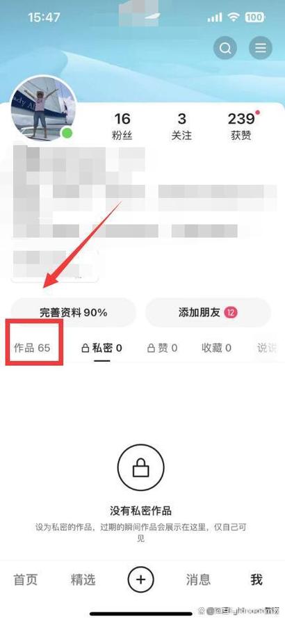 快手作品保存到相册的方法截图3