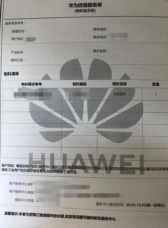 华为电脑维修