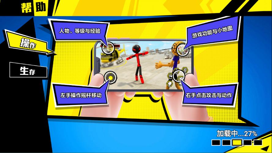 火柴人都市英雄无限金币版中文