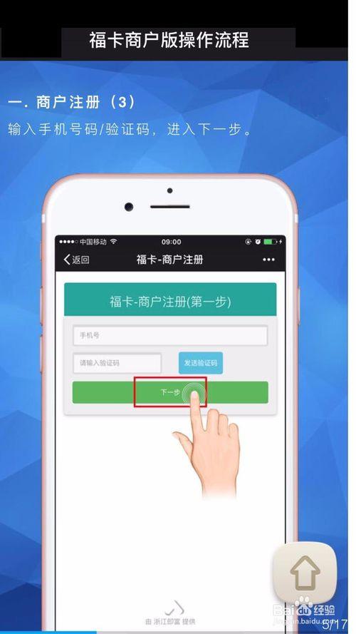 福卡怎样绑定成微信支付