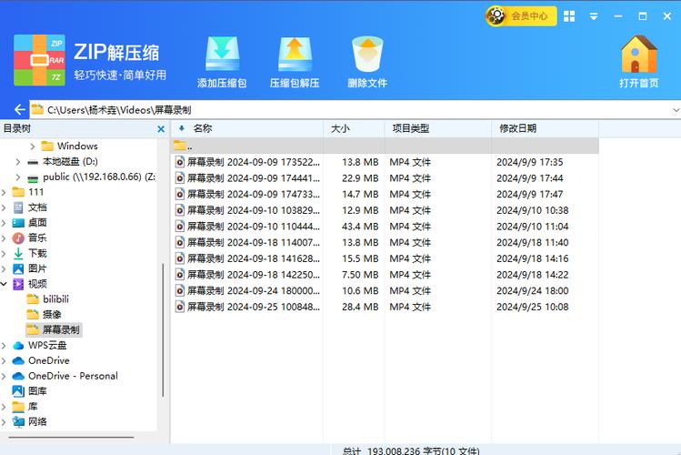 win10解压缩软件下载