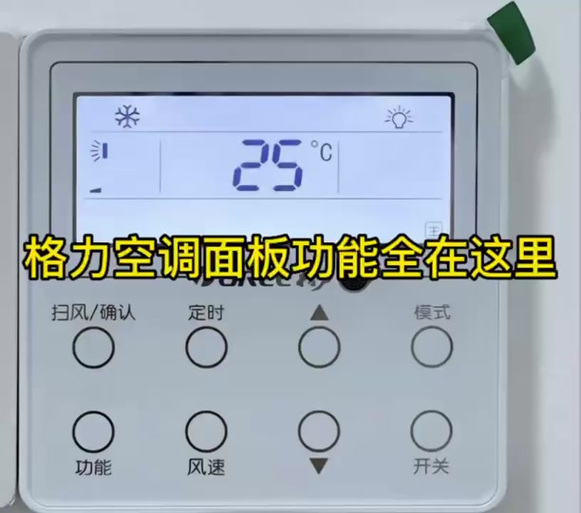 格力空调怎么除霜正确步骤