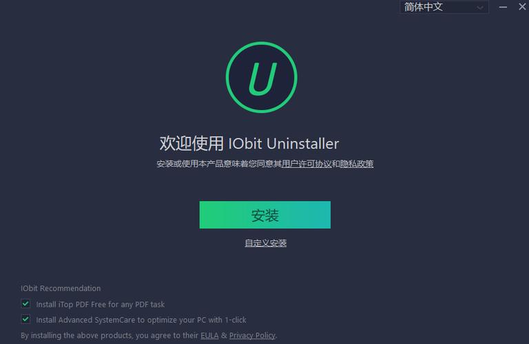 iobit uninstaller