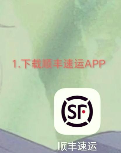 顺丰怎么查快递到哪里了