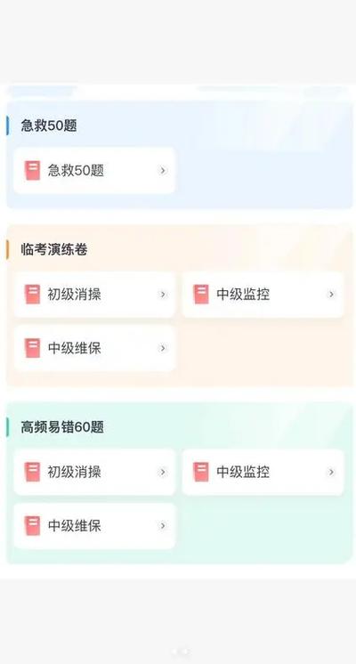 消防工程师刷题app