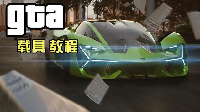 gta5mod如何替换