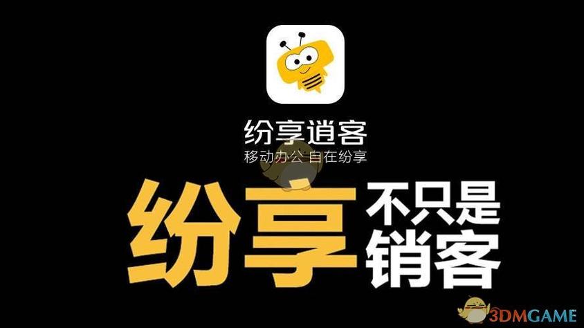 纷享销客官网