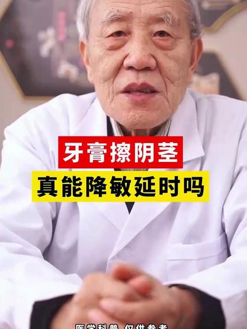 延时的涂抹药膏