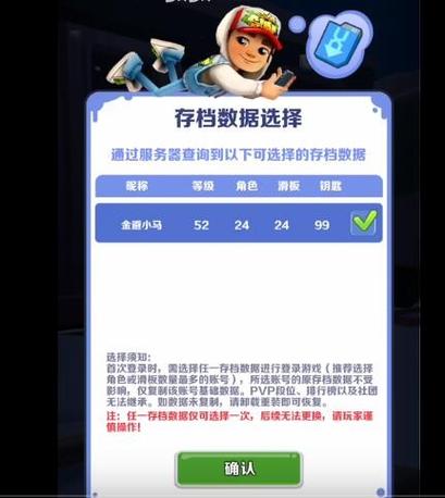 地铁跑酷官服找不到设置密码怎么办