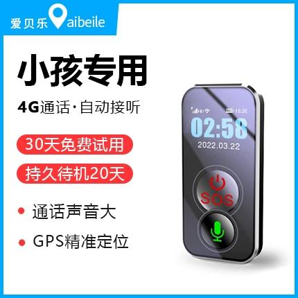儿童定位通话器