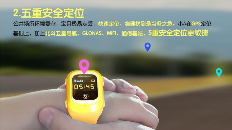 儿童定位通话器截图2