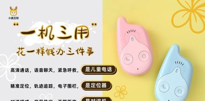 儿童定位通话器截图3