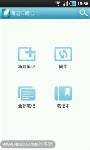 有道云笔记是否安全
