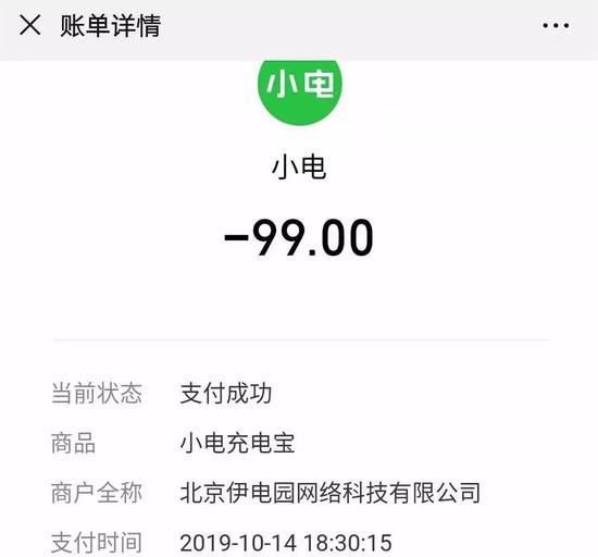 扣了99元小电还要还吗