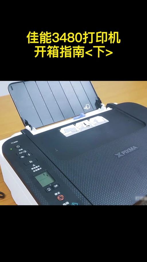 佳能TS3340是哪一年的