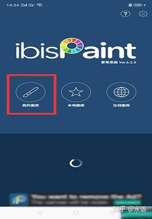爱笔思画使用攻略
