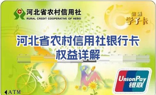 农村信用社换卡是什么意思