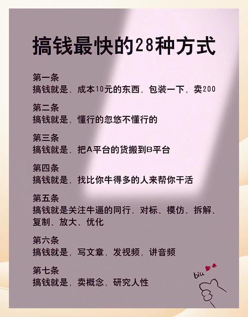 v聊怎样推广赚钱教程