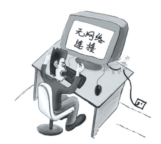 到外省就经常断网