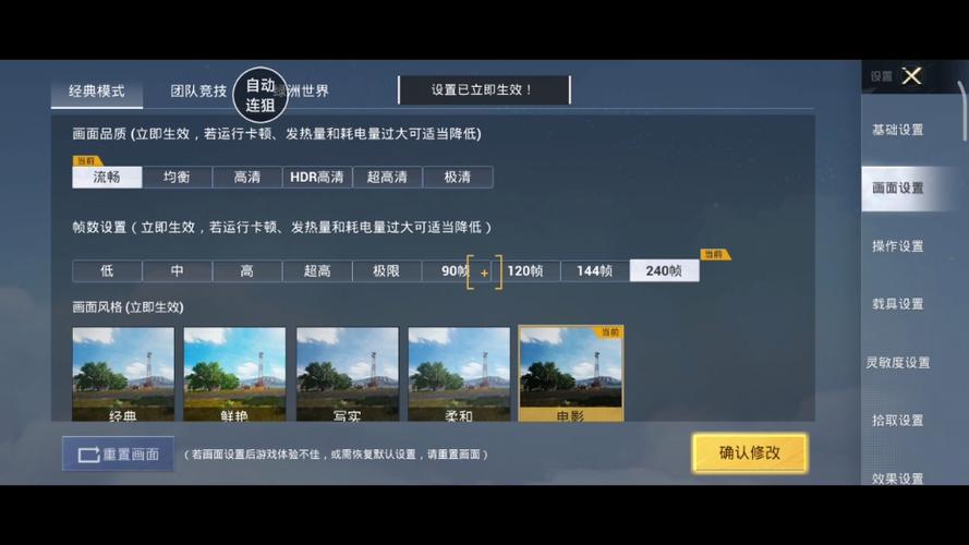 和平精英开帧率显示