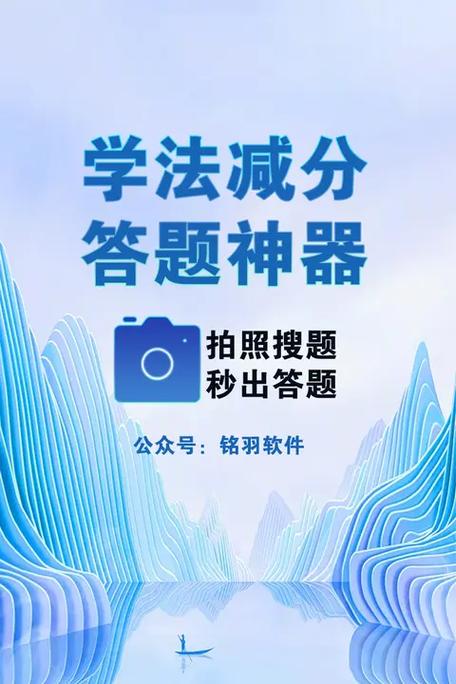 驾驶员学法减分扫一扫出答案