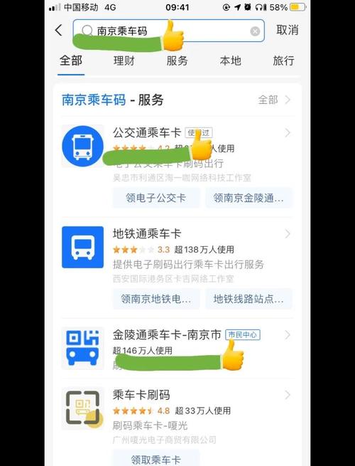 地铁跑酷账号转移方法