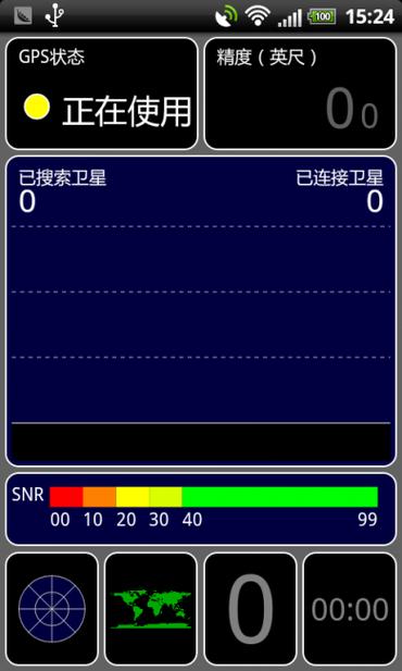 安卓手机gps测试仪