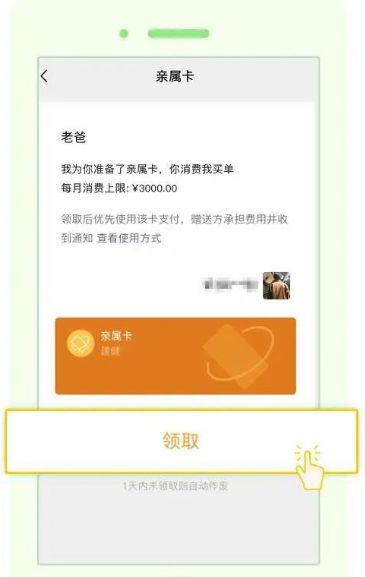 微信支付亲属卡怎么让微信支付先