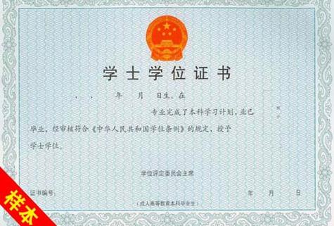 远程学历教育