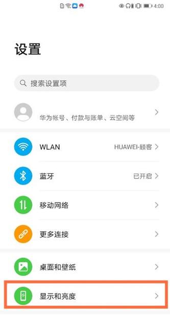 华为防频闪有必要开吗