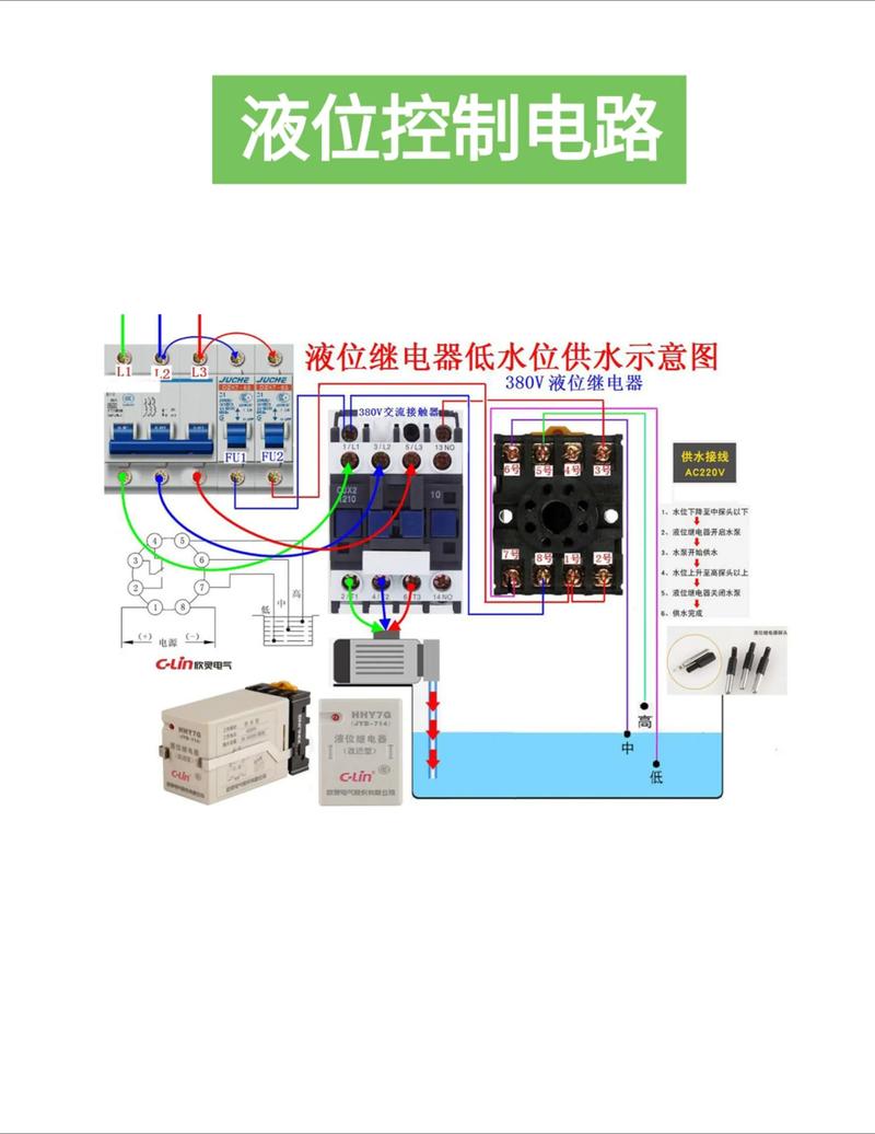 液位控制器怎么设置水位高低