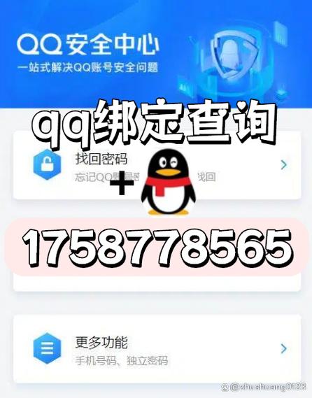 Q绑查询在线网站入口