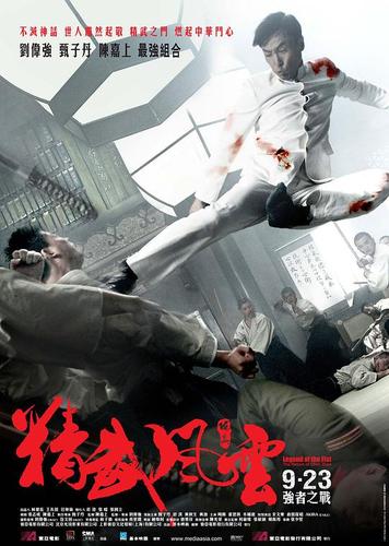 精武风云:陈真评价