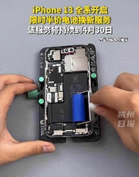 苹果13换电池官网多少钱