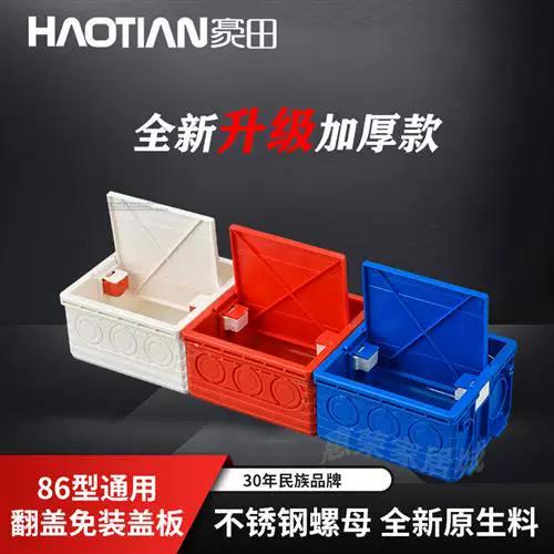 开关底盒有几种规格