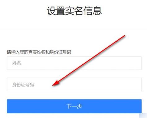 梦幻西游手游在哪里实名认证