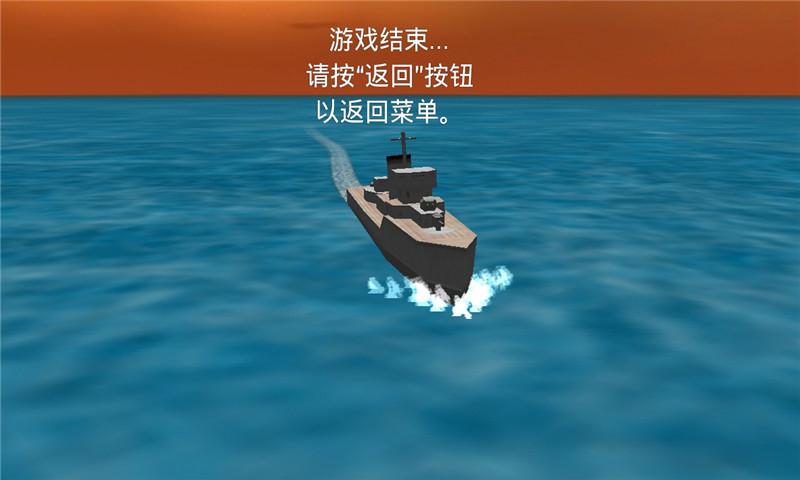 太平洋战争无限金币版下载