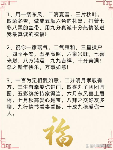 顺口溜祝福语