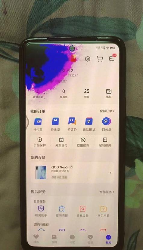 iQOO换屏