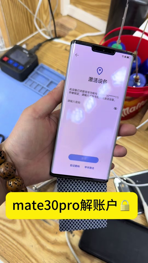 荣耀30刷机教程截图2