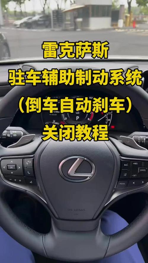 刹车辅助怎么关闭
