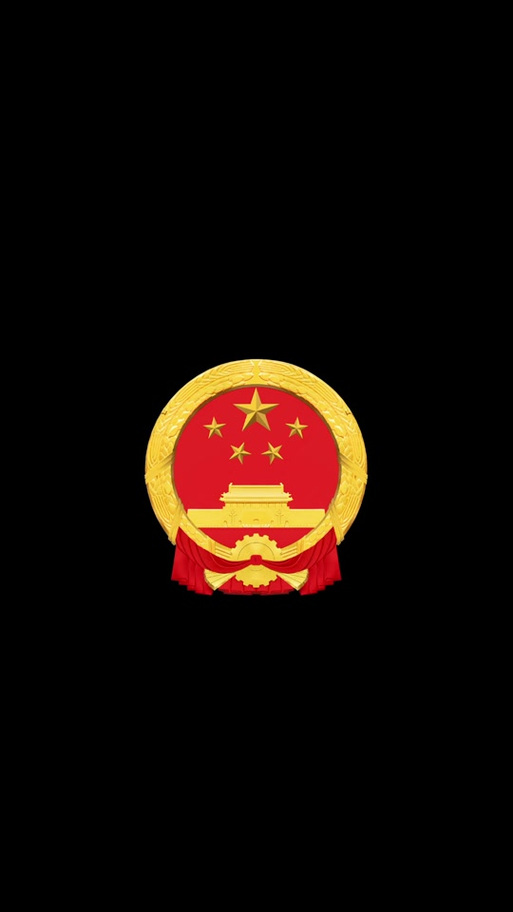 锁屏壁纸国徽